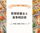 いつもの食事で〝可愛い♡〟私をつくります ダイエットみたいに本格的ではないけど、食事を見直したい イメージ1