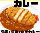 飲食店のポップ　限定メニューのポップ　承ります お客様へ満足を　ポップで売り上げ向上　応援いたします イメージ3