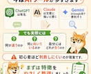 あなたに合うAIツールを選びます ChatGPT・Claude・Geminiを目的別に比較 イメージ3