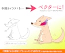 手描きイラストをベクターデータにします あなたのオリジナルイラストをデジタルデータでお渡しします！ イメージ1