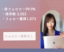 Instagram反応の仕組み/診断カルテ作ります リール400万再生記念！あなたの投稿のズレを徹底整理！ イメージ2