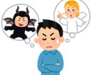愚痴・自慢話・懺悔等・・・なんでも聞きます 愚痴・自慢・懺悔・墓場まで持っていく話等…なんでも聞きます イメージ1