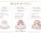 おしゃれでかわいいアイドル衣装作ります ♡ご希望のイメージを丁寧に再現します【速い！】 イメージ2
