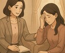 30分無制限の傾聴カウンセリングで悩みを癒します 今だけ特別価格！！！あなたの心に癒しを イメージ1