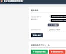 あなたの眠っている2chまとめブログを復活させます 新規も可能！2chまとめ風自動投稿ツールでネタ切れなし イメージ8