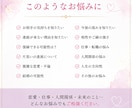 お相手の本音を深く霊視し、ご縁の流れをお伝えします 迷いを整理し、前へ進むためのメッセージを丁寧にお届けします。 イメージ3