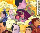 和風・歴史創作キャラクターイラスト描きます カラー／モノクロ対応　初心者歓迎|お試しプラン イメージ1