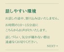 体調∣病院∣ちょっと心配な事∣経験者がお聴きします 1分〜OK∣体の不調・悩み・愚痴・孤独感・しんどい感覚 イメージ9