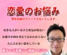 知り合いには言えない恋愛相談いたします カウンセラー資格保持＆元お笑い芸人がお話しうかがいます イメージ1
