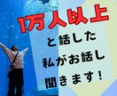 今宵も眠れない。誰かと話したい！話聞きます 心配事も話せば少し楽になる✨少しでも不安感が取れますように！ イメージ1