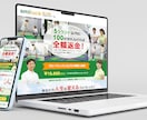 格安×高品質のLPを作成します 限定5名様15000円で魅力的にデザイン制作いたします！ イメージ5