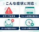 動かないGAS・スプレッドシートを修正します ChatGPT製コードもOK｜原因調査・修正・説明まで イメージ3