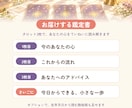 依存させないタロット｜恋の迷いを鑑定書で整えます 心理カウンセラーが、依存させない占いで鑑定書をお届けします イメージ3
