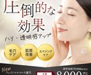 美容関係の方必見！目にとまるバナーを制作します 〜お客様の目に止まるバナー・ヘッダーをお作りします！ イメージ2
