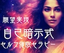 風の時代の金運☆願望に沿う自己ヒプノセラピーします 運気アップ♬2025運勢/使命/催眠/ハイヤーセルフ/魂の声 イメージ5