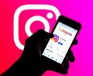 Instagram運用のコンサルティングをします なかなか結果が出ないあなたの為に教えます イメージ1