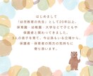 子育てや保育の悩みに寄り添います 子育て中のママ、パパ・保育者を心を込めてお話を聴きます イメージ2