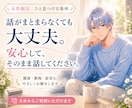 女性限定｜疲れた心を休める話し相手になります 弱音や愚痴を話して、少し心が軽くなる時間です イメージ2