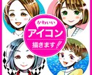初めてでも安心★かわいいアイコン描きます 選べる背景☆個性的&可愛いアイコンをお手頃価格で！ イメージ1