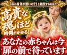 子宝♦授かりの扉を開き【奇跡の天使】と魂を結びます 【不妊・子宝】毎月のリセットに泣く日々を終わらせ元気な産声を イメージ1