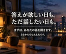 40代、人生こんなはずじゃなかった…をお聞きします 仕事・夫婦・将来の不安｜同世代の私がお聞きします イメージ3