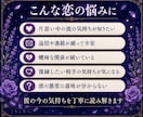 男性目線×タロットで彼の気持ちを読み解きます 男性目線も交えて、彼の今の気持ちを丁寧に整理します イメージ3