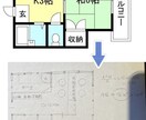 あなたの想像、図面におこします 一級建築士があなたの想像をカタチに効率重視の間取り得意 イメージ1
