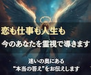 恋も仕事も人生も。今のあなたを総合的に霊視します 迷いをほどき、現実を動かすための“霊視の答え”をお届けします イメージ1