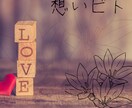 好きなヒトの"好きなヒト"の特徴をおしえます ～想いビト～気になる想いのゆくえ イメージ1