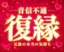 音信不通の復縁｜連絡がない元彼の本音を視ます 音信不通・別れた彼との今の関係性を読み解きます イメージ1