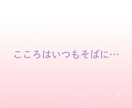 大切なあの子への想いに、そっと寄り添います ペットロス・「ありがとう」も「ごめんね」もお聴きします。 イメージ9