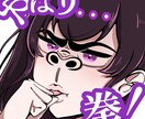 Twitchスタンプ/ニコ生ギフト描きます 最短当日〜可愛いから面白いまで描きます！ イメージ7