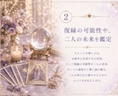 復縁をタロット5枚引きで鑑定します お相手の本音と復縁の可能性を丁寧に読み解きます イメージ3