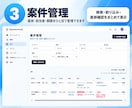 業務管理Webシステムを構築します 顧客・案件・タスク・作業余力を一元管理 イメージ3