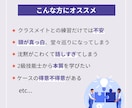 国家資格キャリアコンサルタント実技をご支援します 【50分】2級技能士から本質を学び、出来るを伸ばす／増やす イメージ2