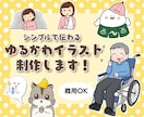 書籍・絵本など実績多数！イラスト制作いたします 文字より伝わる！！丁寧なヒアリングでイメージを形にします！ イメージ1