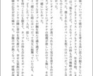男性向け・女性向け小説執筆します ニッチな他人に言えない趣味の小説や中々依頼し難い死ネタまで イメージ5