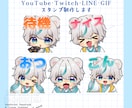 Twitch・YouTubeスタンプ描きます Twitch・YouTube・TikTok等で使えます！ イメージ2