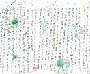 めーるを書くこと文章で仲良くすること聞くことします 文章やめーるのやりとりをゆっくりでも相手をします. イメージ2