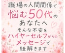 職場の人間関係に悩むあなたへ。その原因を紐解きます 今起きている出来事の意味を、一緒に見つめてみませんか？ イメージ1