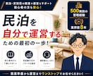 民泊のハウスガイド作成をサポートします 500室以上の管理経験と、現役スーパーホストの目線でサポート イメージ6