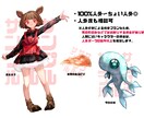 人外描きます 人外大好き人間による人外特化の格安プラン イメージ3