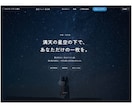 先着10名様 ★ 集客に強い LPを作成します LP＋(２P) ｜ 文章作成・SEO・スマホ対応・多言語OK イメージ5