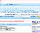 ◆【宣伝】読者様2,400名のメールマガジンで、あなたのサイトやブログをPRします！【広告】◆ イメージ3