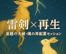 過去の停滞を断ち、 未来に向け“魂の器”を整えます 「年越の大祓」から始まる特別な神事・魂の軌道修正になります。 イメージ3