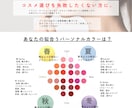 本来の美しさを整える”大人メイクレッスンをします メイク迷子卒業。カラー診断×コスメ、スキンケア完全提案 イメージ6