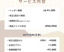SNSヘッダー・ココナラカバー画像製作します 親しみやすく安心感のあるデザイン！副業や趣味にぴったり！！ イメージ2