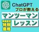 ビジネス効率化するChatGPTの活用法を教えます 【AI苦手でもOK】ChatGPTを活用して仕事を徹底効率化 イメージ1