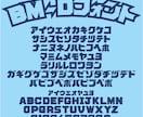 ビックリマン風OTFフォントを販売•制作します オリジナルに近い、一文字単位での追加作成もOK! イメージ5