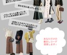 着回しコーディネート提案します 約10年の販売員経験を生かしあなたの専属スタイリストに⭐︎ イメージ2
